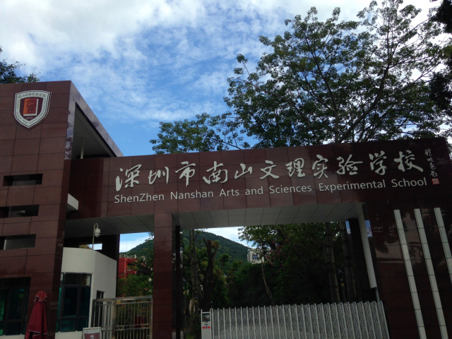 南山文理2.jpg 南山文理2.jpg