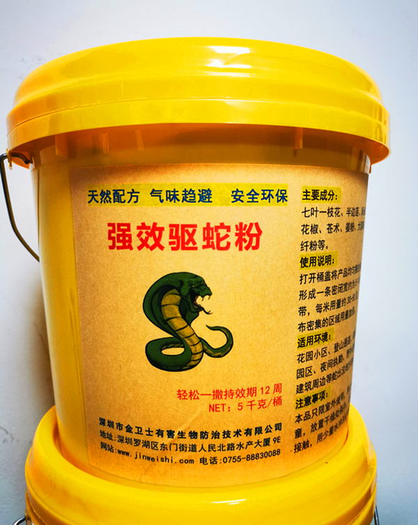 驱蛇�?(4).jpg 驱蛇�?(4).jpg