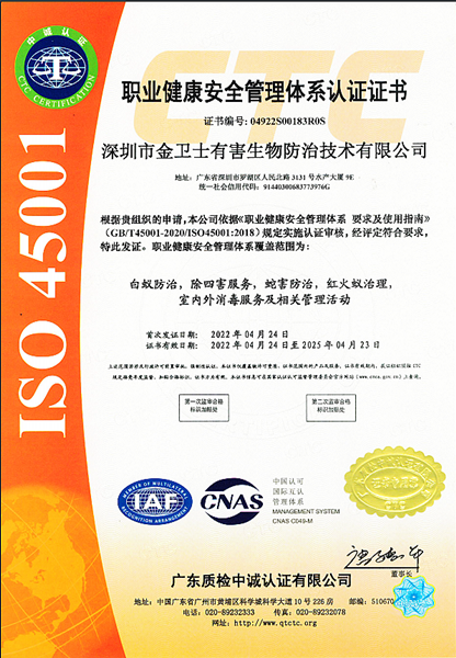 职业健康体系-中文.png 职业健康体系-中文.png